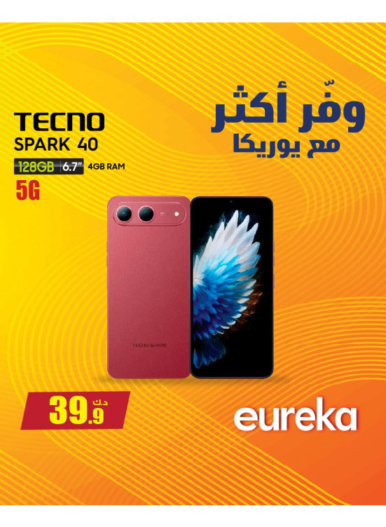 Save More With Eureka On Smart Phones, Vol 4