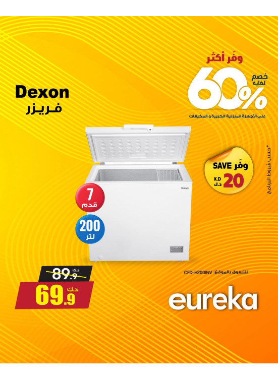 Save More With Eureka On Home Appliances
