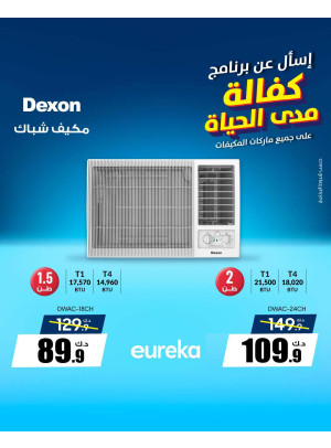 كفالة مدى الحياة على مكيفات الهواء