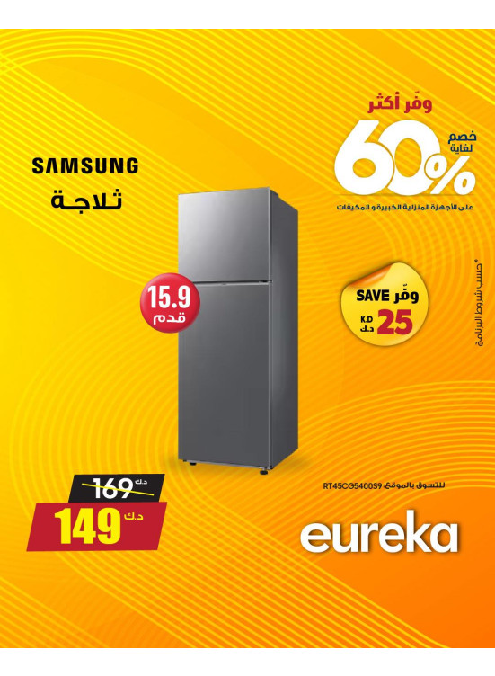 Save More With Eureka On Fridges