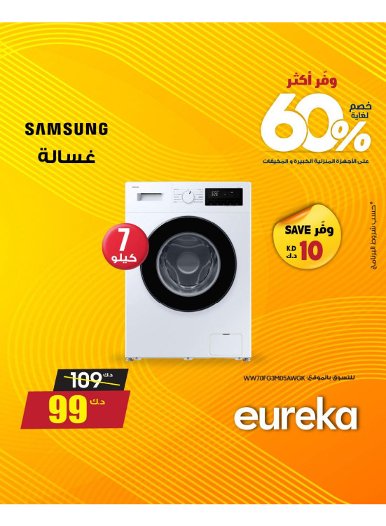 Save More With Eureka On Washers