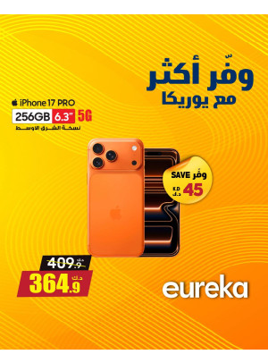 وفر أكثر مع يوركا على أجهزة iPhone، العدد الثاني