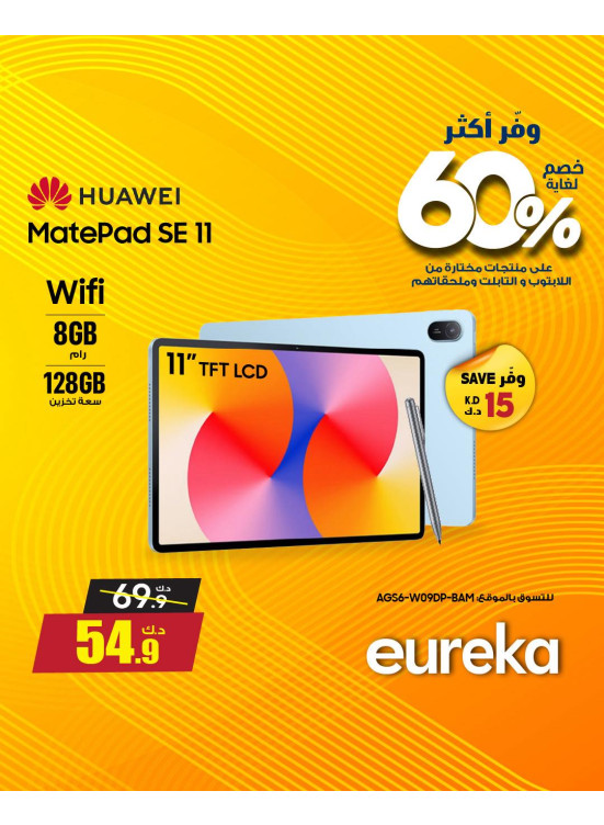 Save More With Eureka On Tablets, Vol 2