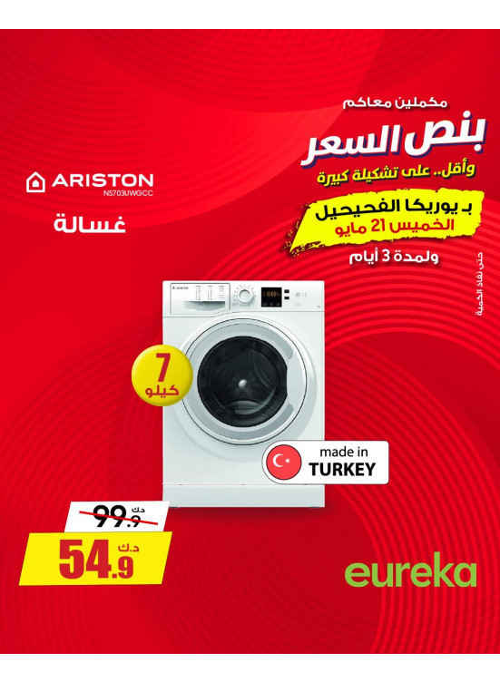 Offers For 3 days On Home Appliances