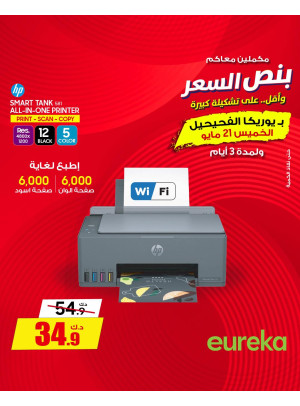 عروض لمدة 3 أيام على أجهزة العرض والطابعات