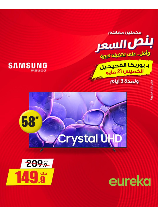 Offers For 3 days On Smart TVs