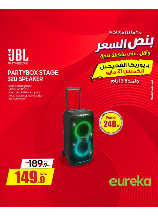 Offers For 3 days On Speakers