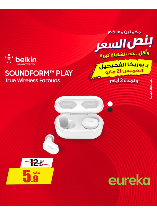 Offers For 3 days On Ear Buds