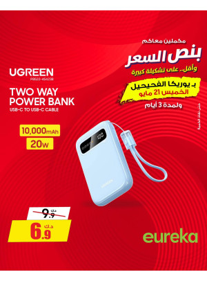عروض لمدة 3 أيام على أجهزة الشحن