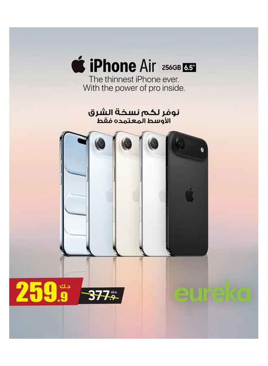 New arrival - iPhone Air