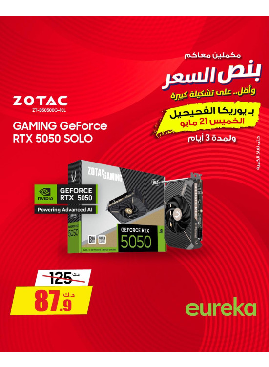 Offers For 3 days On Gaming Devices, Vol 3