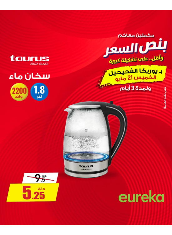 Offers For 3 days On Small Home Appliances, Vol 2