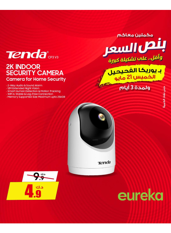 Offers For 3 days On Cameras