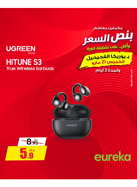 Offers For 3 days On Ear Buds, Vol 2