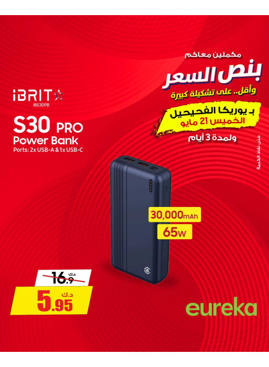 Offers For 3 days On Chargers, Vol 2