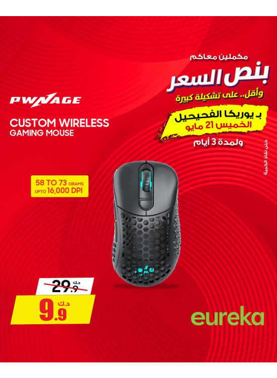 Offers For 3 days On Gaming Devices, Vol 3