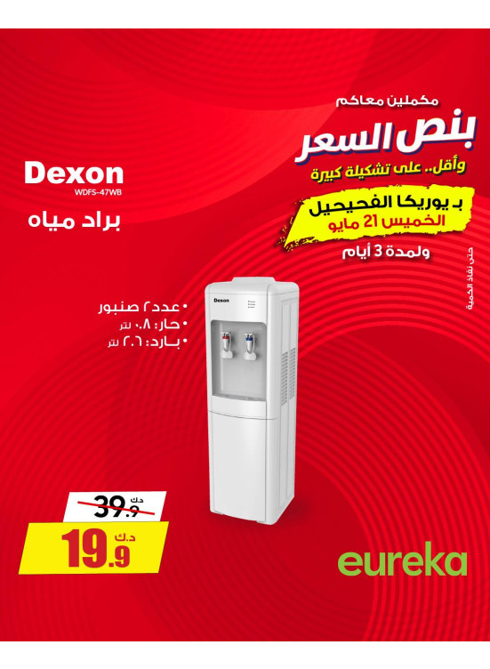 Offers For 3 days On Home Appliances, Vol 4