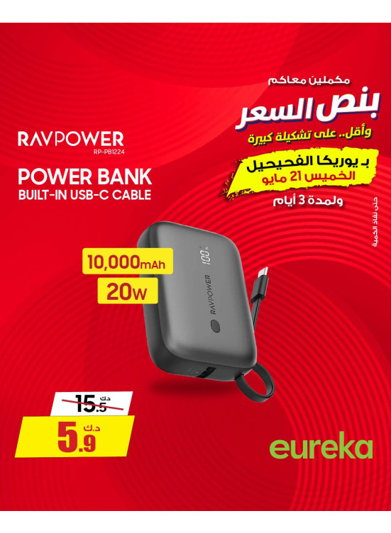 Offers For 3 days On Chargers, Vol 3