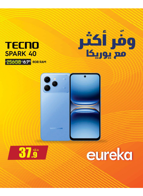 Save More With Eureka On Smart Phones, Vol 3