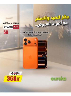 عروض العيد الخاصة على أجهزة iPhone