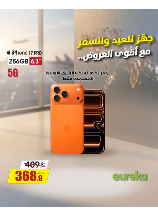 Special Eid Deals On iPhones