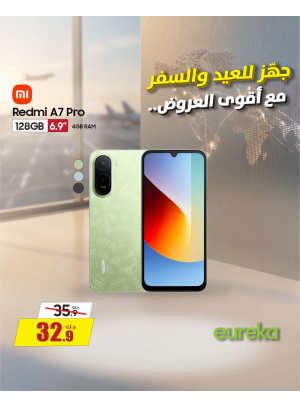عروض العيد الخاصة على الهواتف الذكية، العدد الثاني