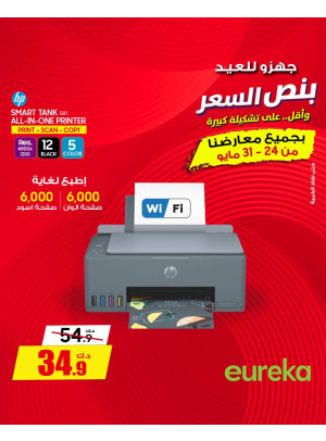 استعد للعيد مع أجهزة العرض والطابعات