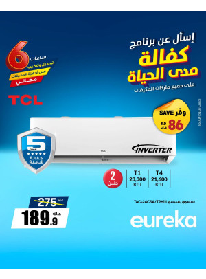 كفالة مدى الحياة على مكيفات الهواء
