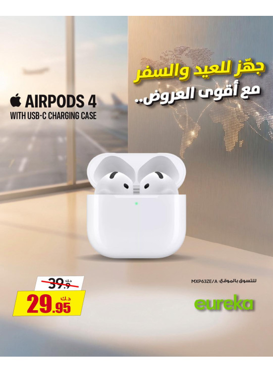 Special Eid Deals On Ear Buds & Smart Watches