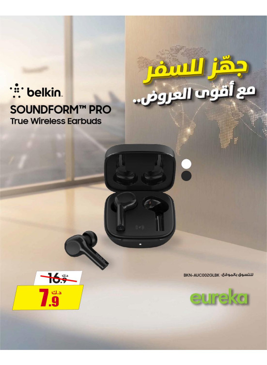Special Eid Deals On Ear Buds & Smart Watches, Vol 2