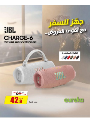 Special Eid Deals On Speakers