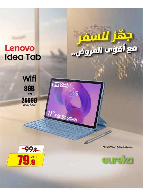 عروض العيد الخاصة على الأجهزة اللوحية وأجهزة iPad