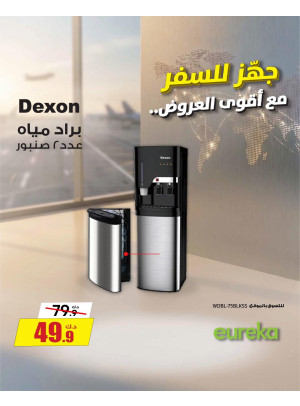 Special Eid Deals On Home Appliances