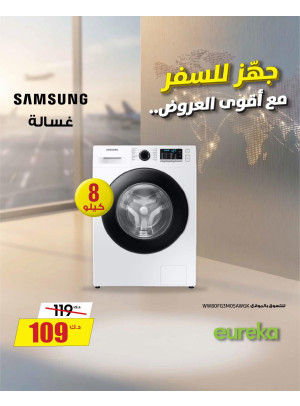 Special Eid Deals On Home Appliances, Vol 2