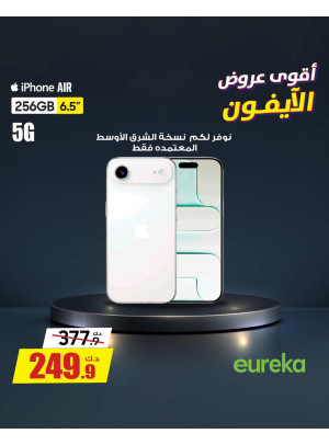 عروض على أجهزة iPhone