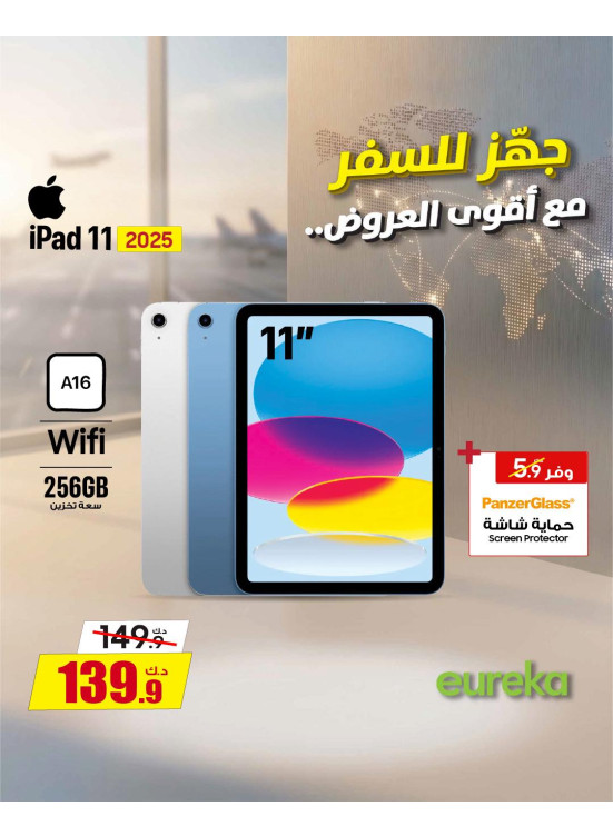 Special Eid Deals On iPads
