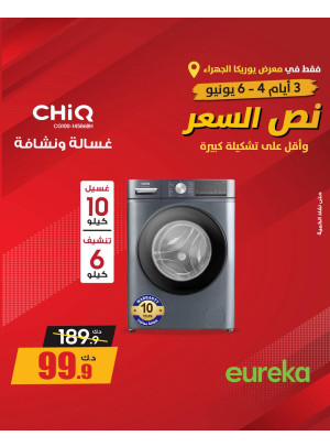 Offers For 3 days On Home Appliances