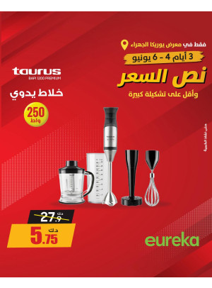 Offers For 3 days On Small Home Appliances