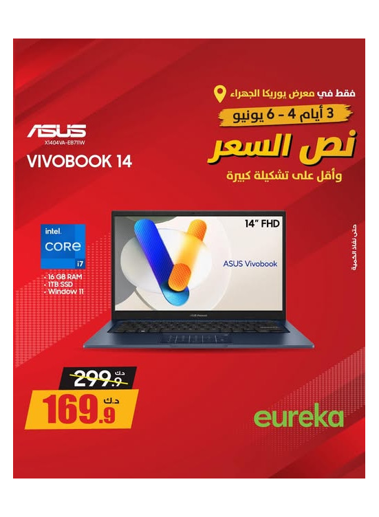 عروض لمدة 3 أيام على Vivo Book 14
