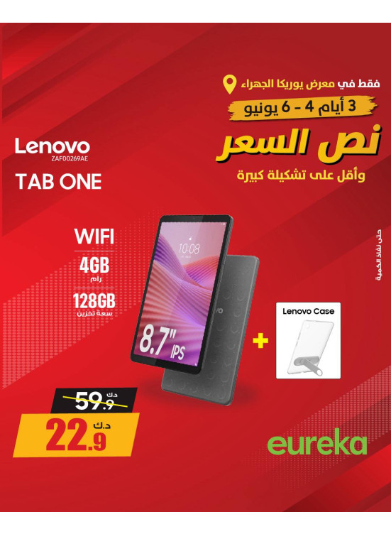 Offers For 3 days On iPads & Tablets