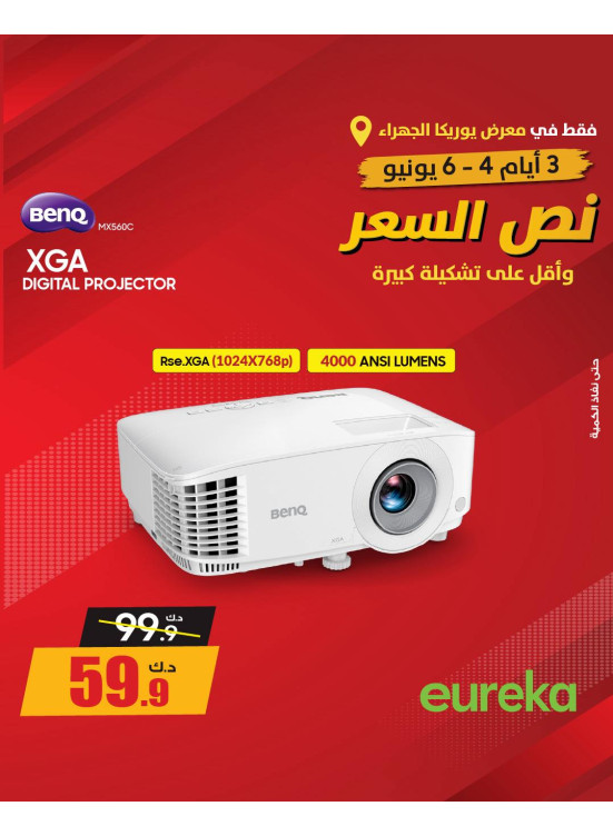 عروض لمدة 3 أيام على أجهزة العرض والطابعات
