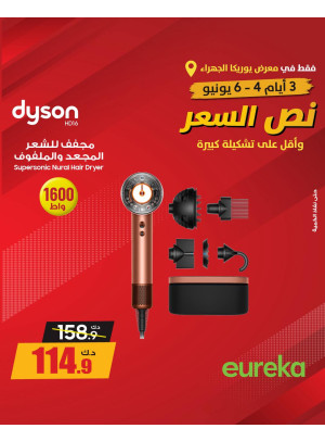 Offers For 3 days On Personal Care Devices