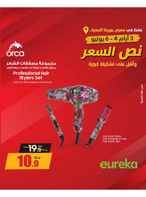 Offers For 3 days On Personal Care Devices, Vol 2
