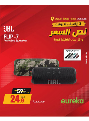 Offers For 3 days On Speakers, Vol 2