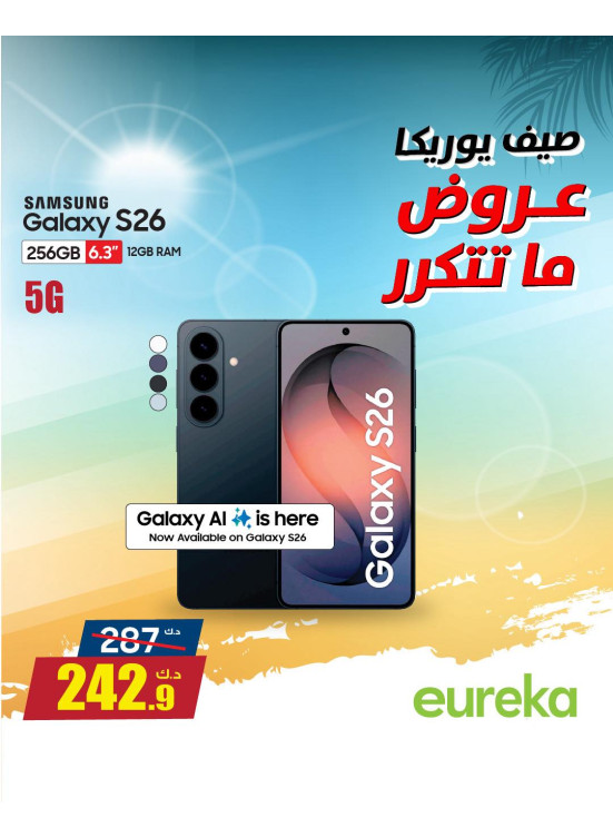 Summer Deals On Smart Phones