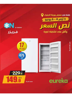 Offers For 3 days On Freezer