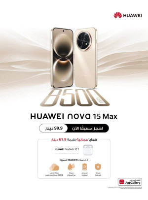 New arrival - HUAWEI nova 15 Max