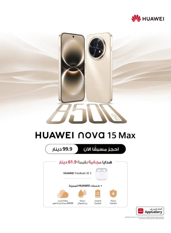 New arrival - HUAWEI nova 15 Max