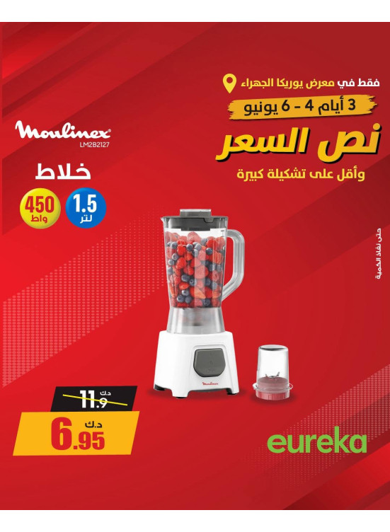 Offers For 3 days On Small Home Appliances, Vol 2