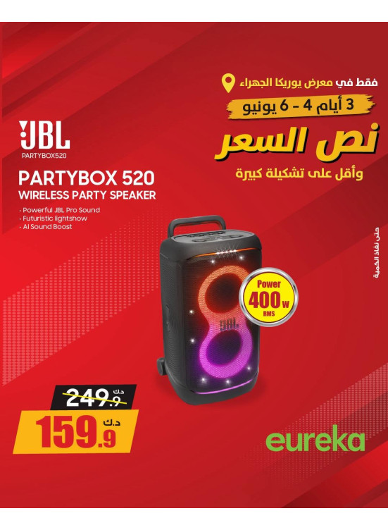 Offers For 3 days On Speakers, Vol 3